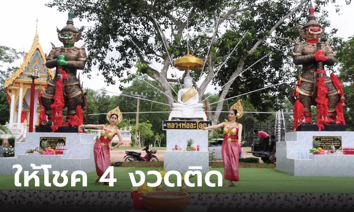 เลขเด็ดท้าวเวสสุวรรณ