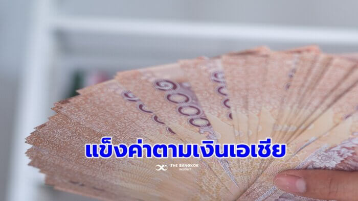 ค่าเงินบาท